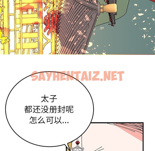 查看漫画毒酒 - 第33話 - sayhentaiz.net中的2302937图片