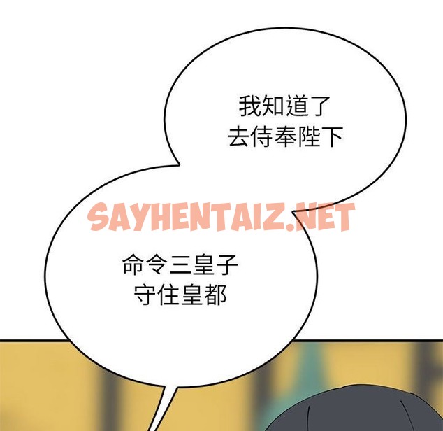 查看漫画毒酒 - 第33話 - sayhentaiz.net中的2302939图片