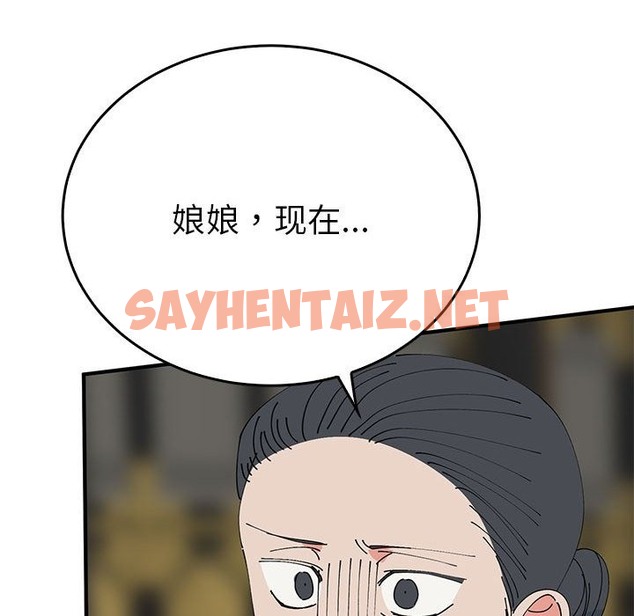 查看漫画毒酒 - 第33話 - sayhentaiz.net中的2302941图片