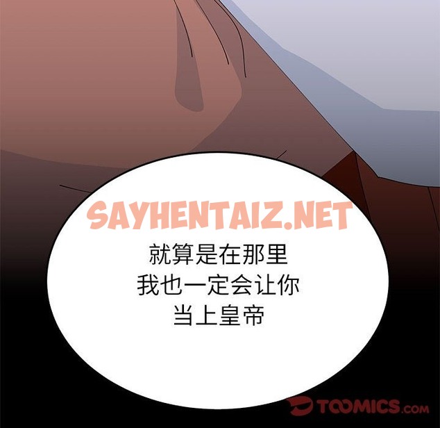 查看漫画毒酒 - 第33話 - sayhentaiz.net中的2302962图片