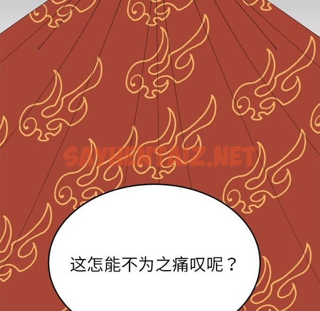 查看漫画毒酒 - 第34話 - sayhentaiz.net中的2497731图片