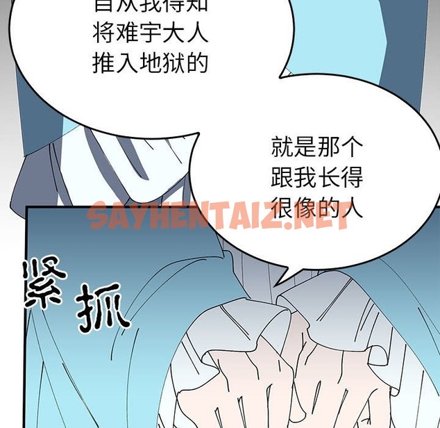 查看漫画毒酒 - 第34話 - sayhentaiz.net中的2497735图片