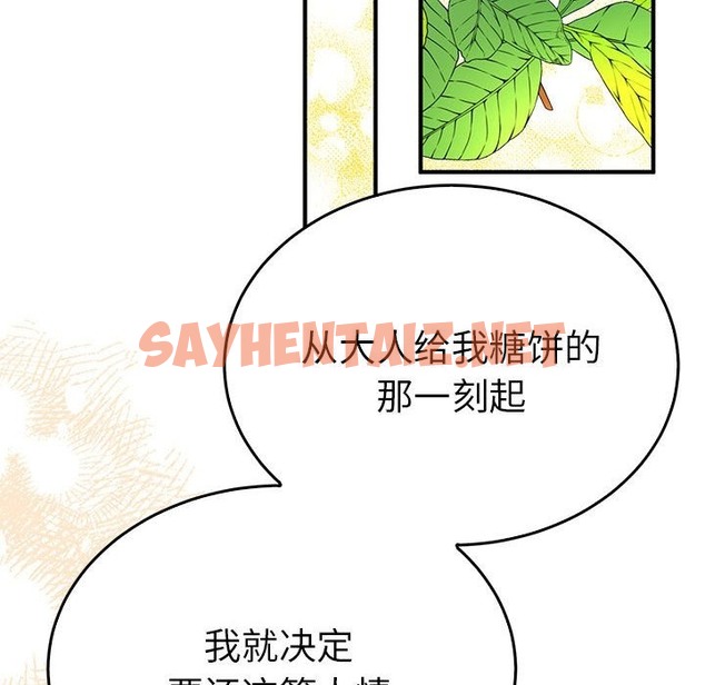 查看漫画毒酒 - 第34話 - sayhentaiz.net中的2497740图片