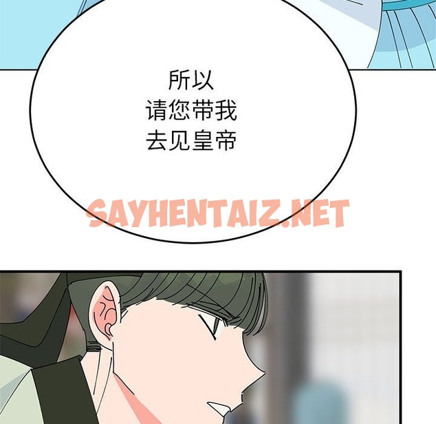 查看漫画毒酒 - 第34話 - sayhentaiz.net中的2497747图片