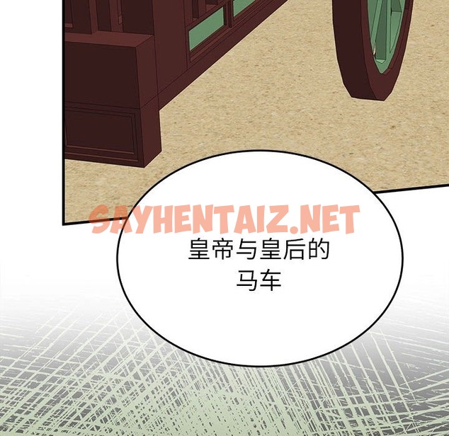 查看漫画毒酒 - 第34話 - sayhentaiz.net中的2497749图片