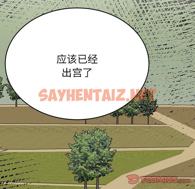 查看漫画毒酒 - 第34話 - sayhentaiz.net中的2497750图片