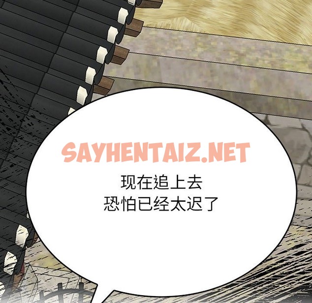 查看漫画毒酒 - 第34話 - sayhentaiz.net中的2497753图片