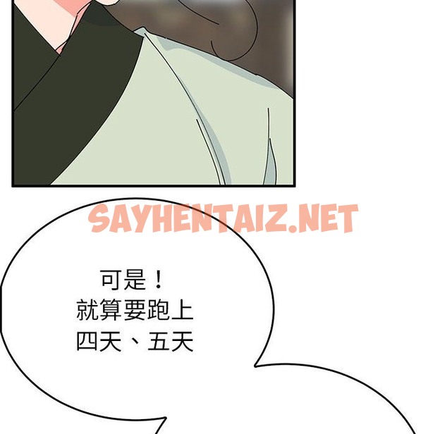 查看漫画毒酒 - 第34話 - sayhentaiz.net中的2497760图片