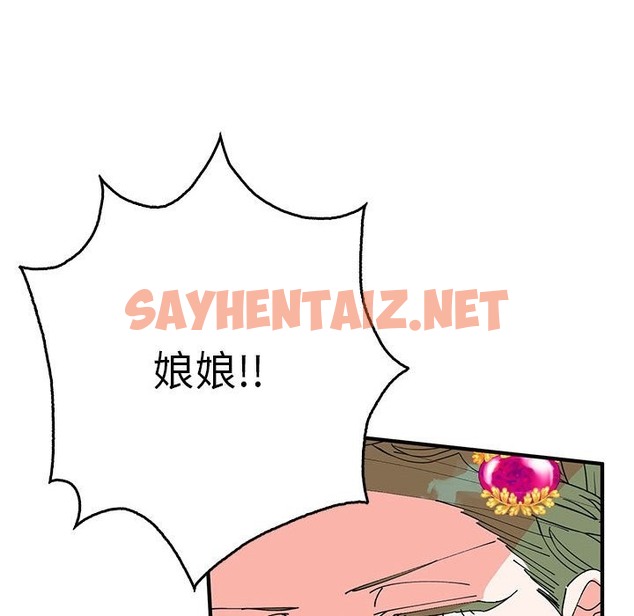 查看漫画毒酒 - 第34話 - sayhentaiz.net中的2497788图片