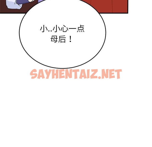 查看漫画毒酒 - 第34話 - sayhentaiz.net中的2497800图片