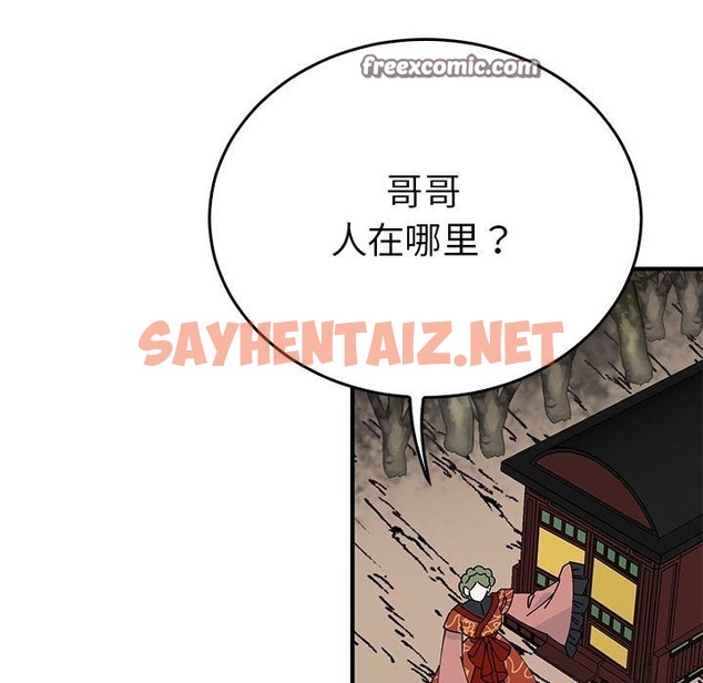 查看漫画毒酒 - 第34話 - sayhentaiz.net中的2497801图片