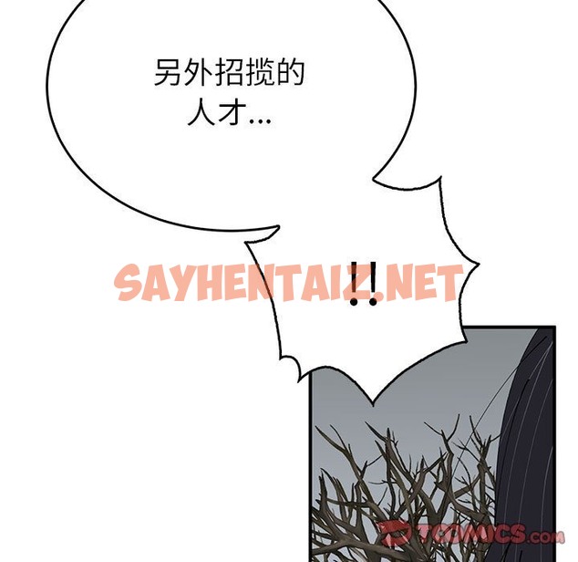 查看漫画毒酒 - 第34話 - sayhentaiz.net中的2497810图片