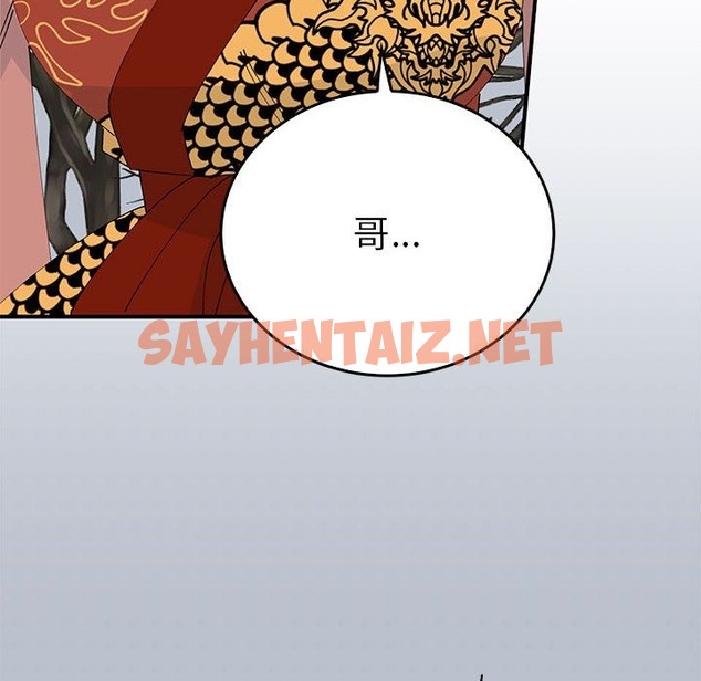 查看漫画毒酒 - 第34話 - sayhentaiz.net中的2497813图片