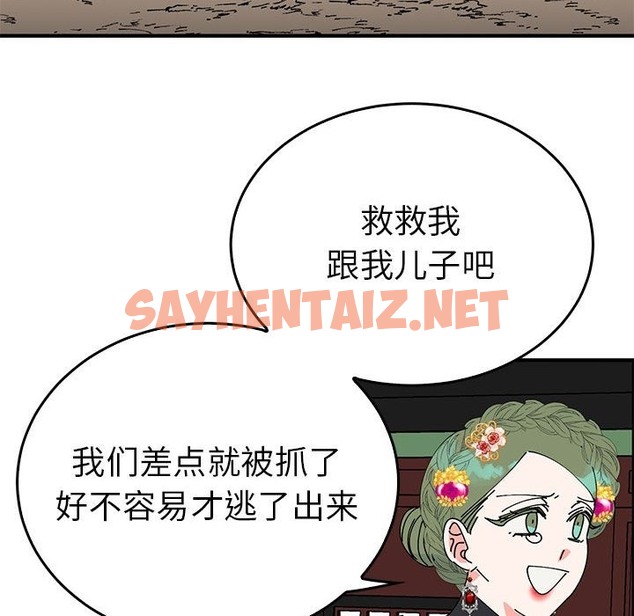 查看漫画毒酒 - 第34話 - sayhentaiz.net中的2497819图片