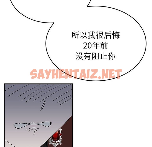 查看漫画毒酒 - 第34話 - sayhentaiz.net中的2497837图片