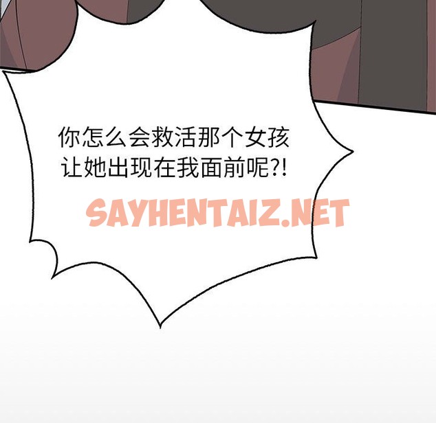 查看漫画毒酒 - 第34話 - sayhentaiz.net中的2497844图片