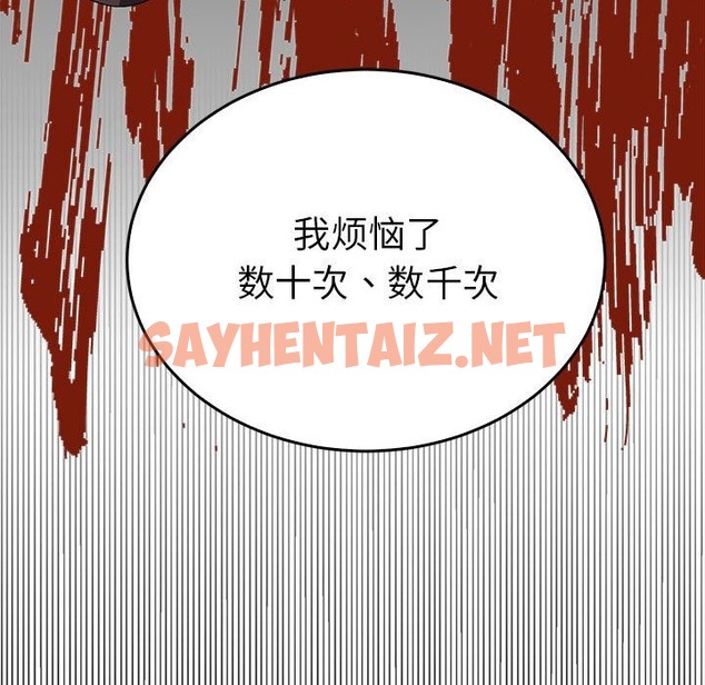 查看漫画毒酒 - 第34話 - sayhentaiz.net中的2497851图片