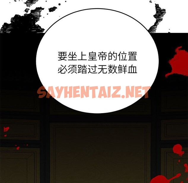 查看漫画毒酒 - 第35話 - sayhentaiz.net中的2526145图片