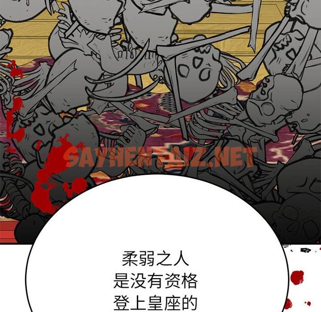 查看漫画毒酒 - 第35話 - sayhentaiz.net中的2526147图片