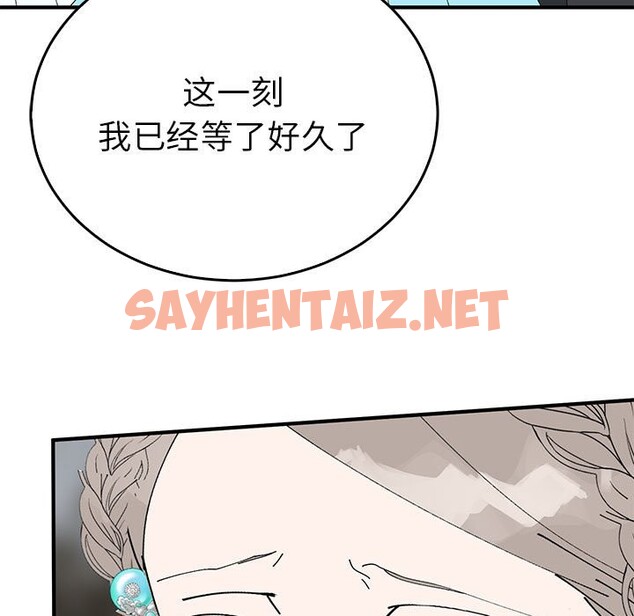 查看漫画毒酒 - 第35話 - sayhentaiz.net中的2526190图片