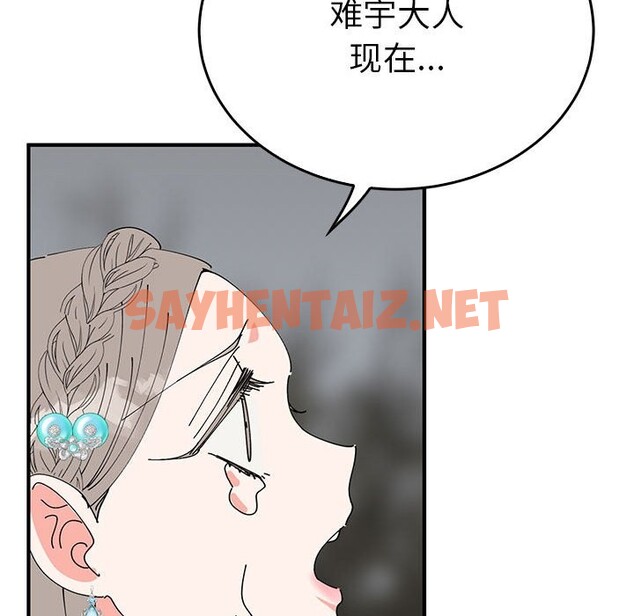 查看漫画毒酒 - 第35話 - sayhentaiz.net中的2526198图片