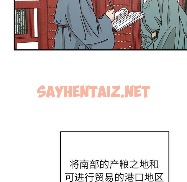 查看漫画毒酒 - 第36話 - sayhentaiz.net中的2555490图片