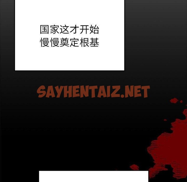 查看漫画毒酒 - 第36話 - sayhentaiz.net中的2555494图片