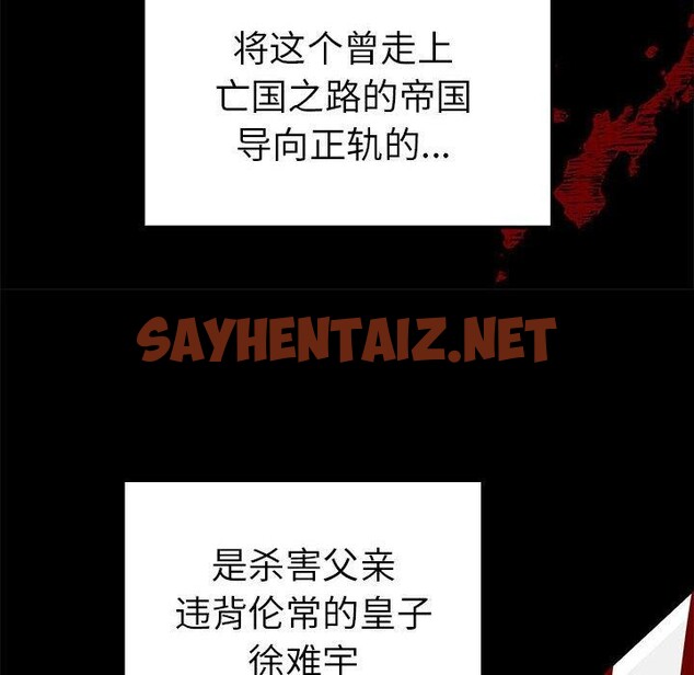 查看漫画毒酒 - 第36話 - sayhentaiz.net中的2555495图片