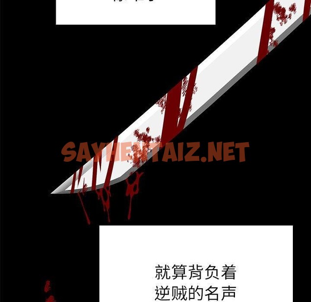 查看漫画毒酒 - 第36話 - sayhentaiz.net中的2555496图片