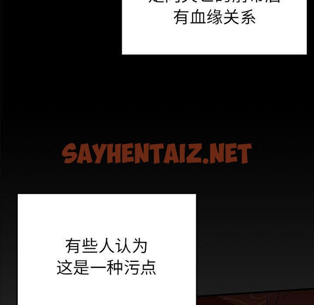 查看漫画毒酒 - 第36話 - sayhentaiz.net中的2555502图片