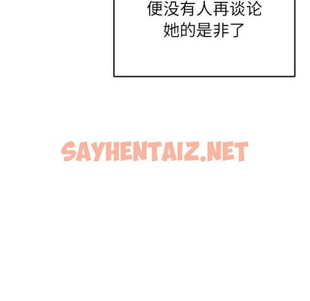 查看漫画毒酒 - 第36話 - sayhentaiz.net中的2555507图片