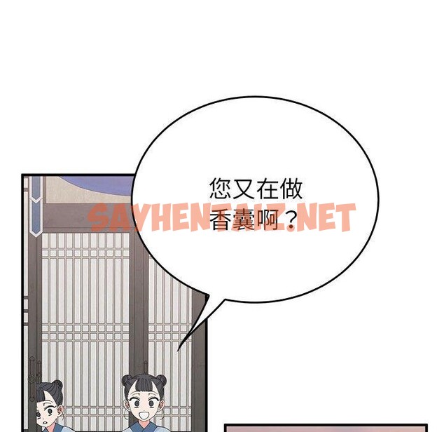 查看漫画毒酒 - 第36話 - sayhentaiz.net中的2555517图片