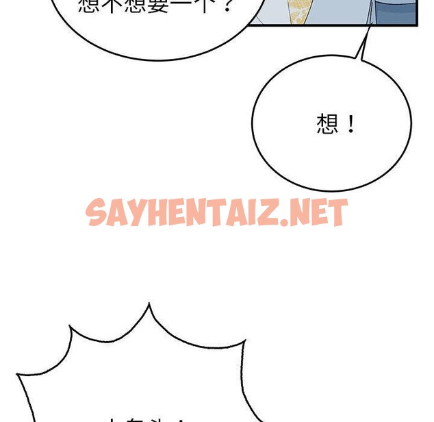 查看漫画毒酒 - 第36話 - sayhentaiz.net中的2555519图片