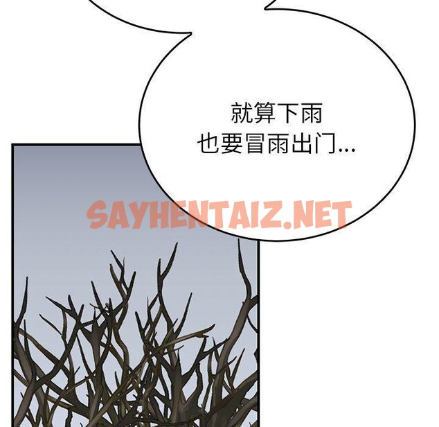 查看漫画毒酒 - 第36話 - sayhentaiz.net中的2555537图片