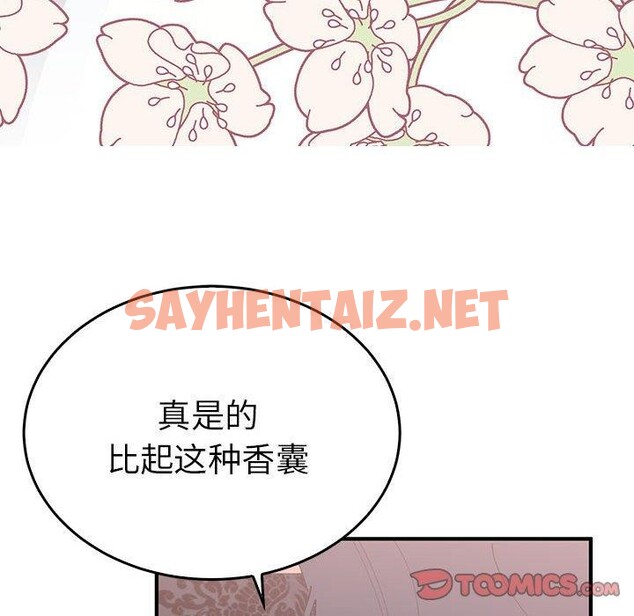 查看漫画毒酒 - 第36話 - sayhentaiz.net中的2555558图片