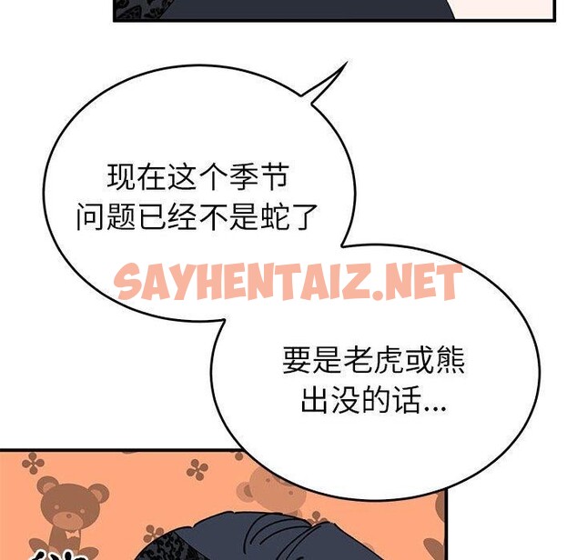 查看漫画毒酒 - 第36話 - sayhentaiz.net中的2555574图片