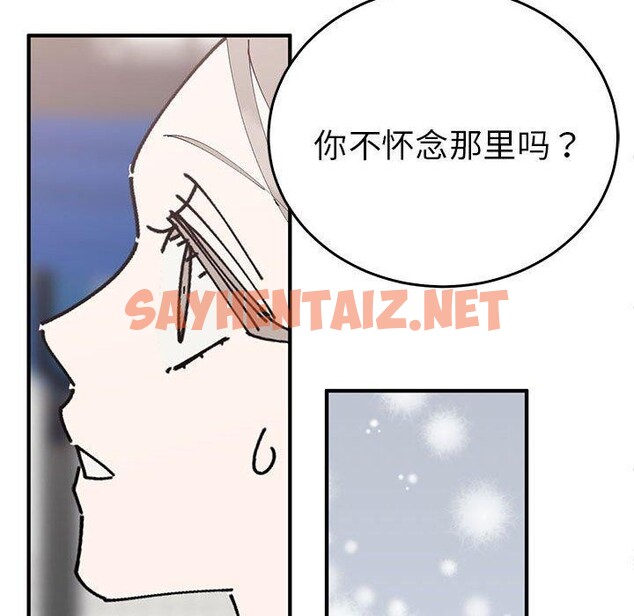 查看漫画毒酒 - 第36話 - sayhentaiz.net中的2555578图片