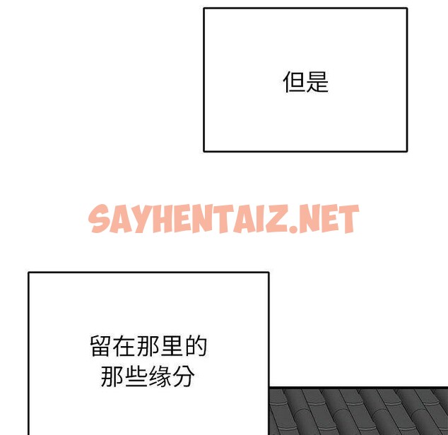 查看漫画毒酒 - 第36話 - sayhentaiz.net中的2555580图片