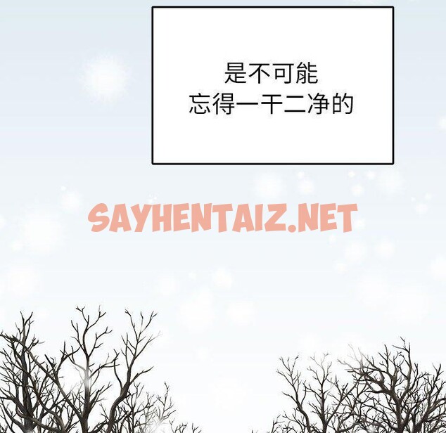 查看漫画毒酒 - 第36話 - sayhentaiz.net中的2555585图片