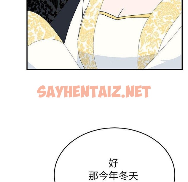 查看漫画毒酒 - 第36話 - sayhentaiz.net中的2555589图片