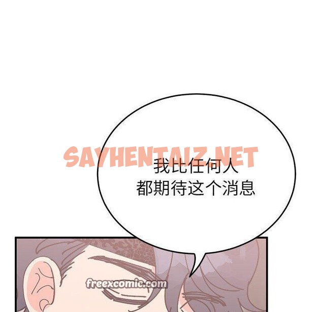 查看漫画毒酒 - 第36話 - sayhentaiz.net中的2555609图片