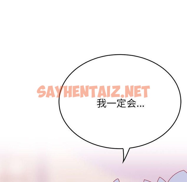 查看漫画毒酒 - 第36話 - sayhentaiz.net中的2555613图片