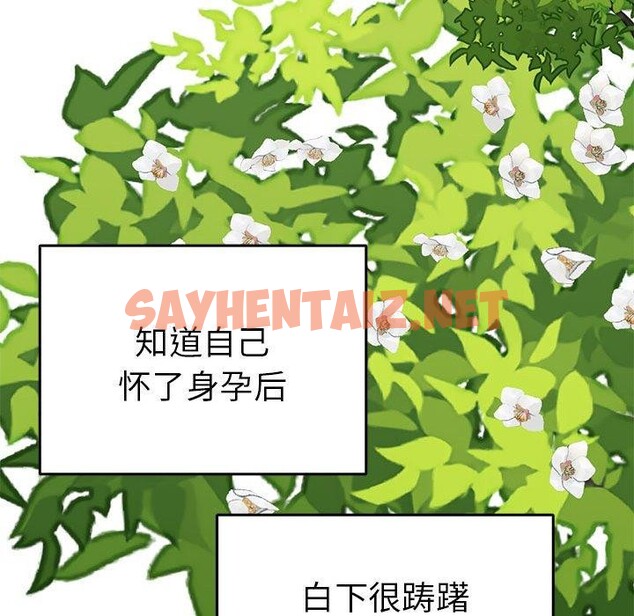 查看漫画毒酒 - 第36話 - sayhentaiz.net中的2555619图片