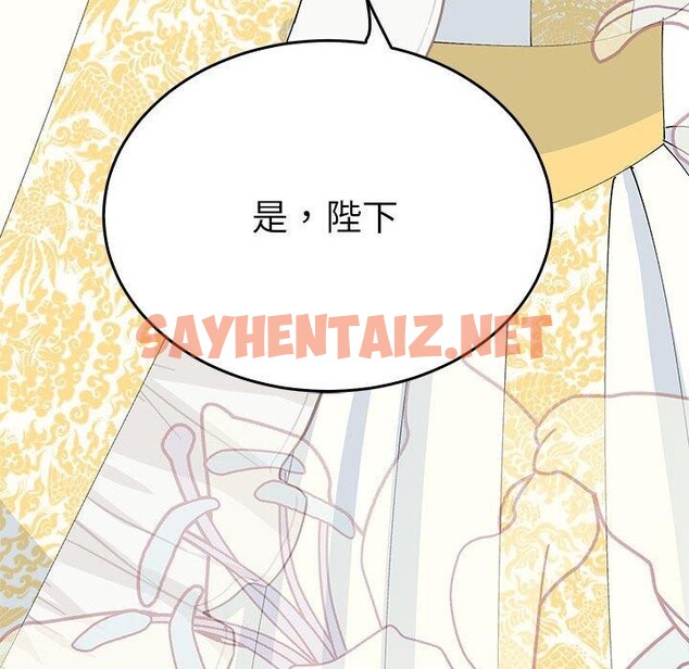 查看漫画毒酒 - 第36話 - sayhentaiz.net中的2555625图片