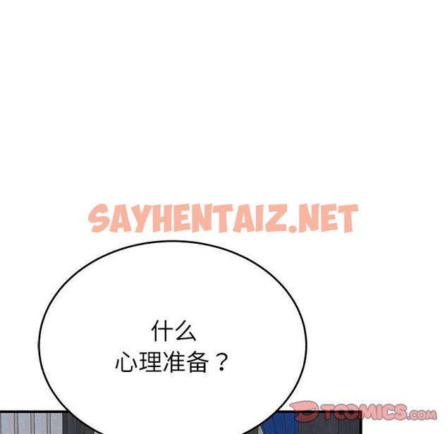 查看漫画毒酒 - 第37話 - sayhentaiz.net中的2586850图片