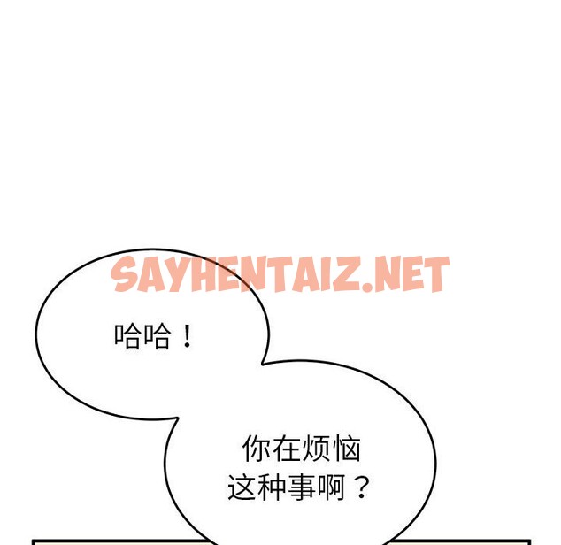 查看漫画毒酒 - 第37話 - sayhentaiz.net中的2586857图片