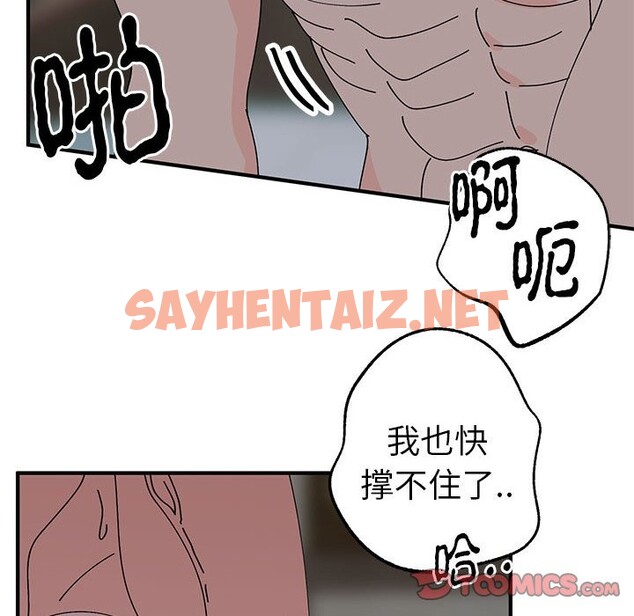 查看漫画毒酒 - 第37話 - sayhentaiz.net中的2586918图片