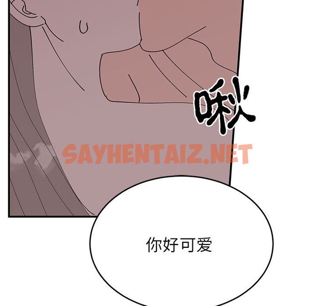 查看漫画毒酒 - 第37話 - sayhentaiz.net中的2586929图片