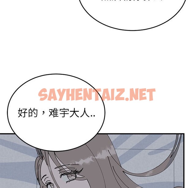 查看漫画毒酒 - 第37話 - sayhentaiz.net中的2586933图片