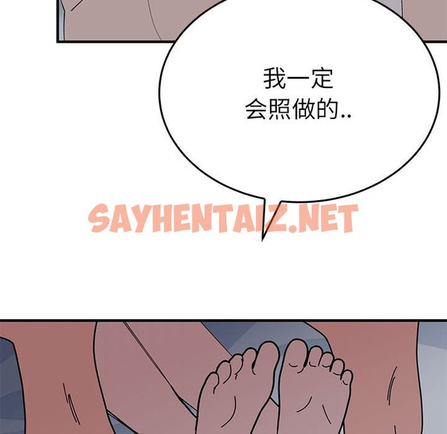 查看漫画毒酒 - 第37話 - sayhentaiz.net中的2586937图片